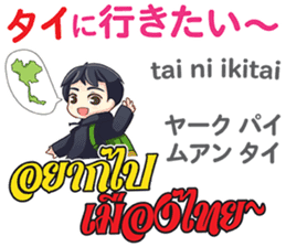 MAKOTO Thai&Japan Summer&Winter sticker #12401558