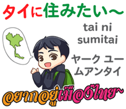 MAKOTO Thai&Japan Summer&Winter sticker #12401559