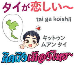 MAKOTO Thai&Japan Summer&Winter sticker #12401560