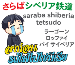 MAKOTO Thai&Japan Summer&Winter sticker #12401563