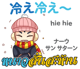MAKOTO Thai&Japan Summer&Winter sticker #12401565