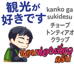 MAKOTO Thai&Japan Summer&Winter sticker #12401568