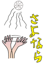 KOBAMP vol.2 "VOLLEY BALL" sticker #12401816