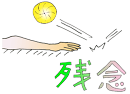 KOBAMP vol.2 "VOLLEY BALL" sticker #12401824