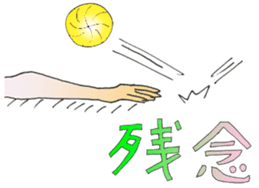 KOBAMP vol.2 "VOLLEY BALL" sticker #12401824