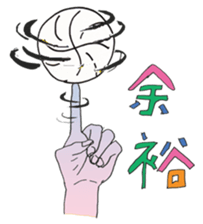 KOBAMP vol.2 "VOLLEY BALL" sticker #12401826