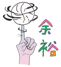 KOBAMP vol.2 "VOLLEY BALL" sticker #12401826