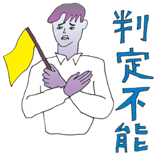 KOBAMP vol.2 "VOLLEY BALL" sticker #12401843