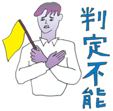 KOBAMP vol.2 "VOLLEY BALL" sticker #12401843