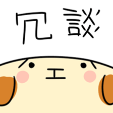 dogoo sticker #12401971