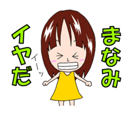 Sticker for Manami sticker #12402521