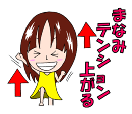 Sticker for Manami sticker #12402530