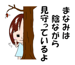 Sticker for Manami sticker #12402550