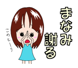 Sticker for Manami sticker #12402552