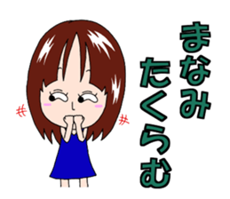 Sticker for Manami sticker #12402556