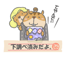 Fun trip of Tamias. sticker #12402908