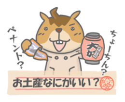 Fun trip of Tamias. sticker #12402923