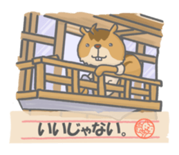 Fun trip of Tamias. sticker #12402930