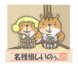 Fun trip of Tamias. sticker #12402939