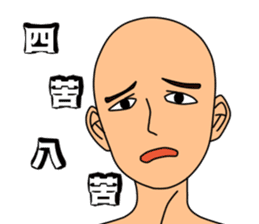 Wise saying man sticker #12402960