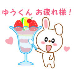 Sticker to send to Yuu-kun