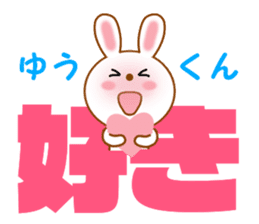 Sticker to send to Yuu-kun sticker #12404342