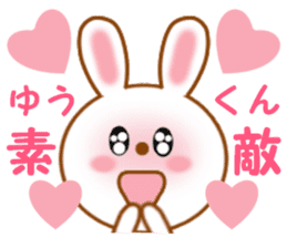 Sticker to send to Yuu-kun sticker #12404343