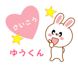 Sticker to send to Yuu-kun sticker #12404344
