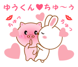 Sticker to send to Yuu-kun sticker #12404346