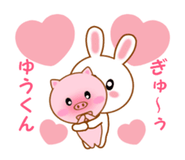 Sticker to send to Yuu-kun sticker #12404347