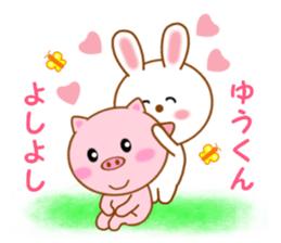 Sticker to send to Yuu-kun sticker #12404348