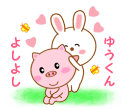 Sticker to send to Yuu-kun sticker #12404348