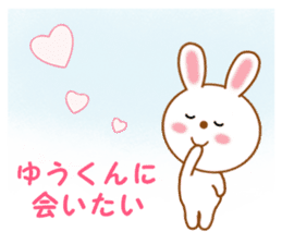 Sticker to send to Yuu-kun sticker #12404352