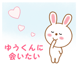 Sticker to send to Yuu-kun sticker #12404352