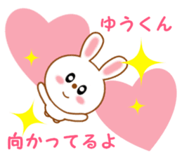 Sticker to send to Yuu-kun sticker #12404353