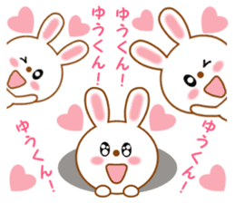 Sticker to send to Yuu-kun sticker #12404354