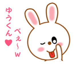 Sticker to send to Yuu-kun sticker #12404356