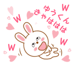 Sticker to send to Yuu-kun sticker #12404357