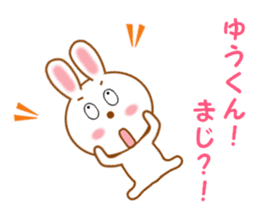 Sticker to send to Yuu-kun sticker #12404358