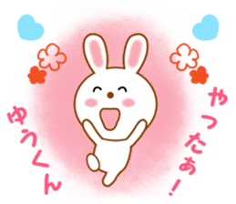 Sticker to send to Yuu-kun sticker #12404359