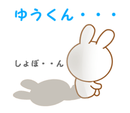 Sticker to send to Yuu-kun sticker #12404361