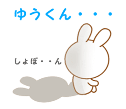 Sticker to send to Yuu-kun sticker #12404361