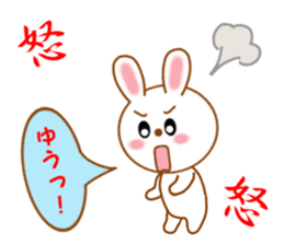 Sticker to send to Yuu-kun sticker #12404362