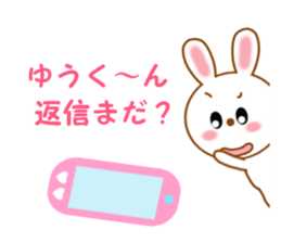 Sticker to send to Yuu-kun sticker #12404363