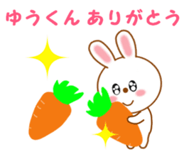 Sticker to send to Yuu-kun sticker #12404366