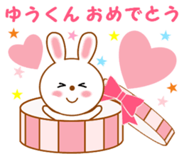 Sticker to send to Yuu-kun sticker #12404368