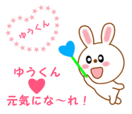 Sticker to send to Yuu-kun sticker #12404369