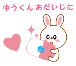 Sticker to send to Yuu-kun sticker #12404370