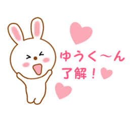 Sticker to send to Yuu-kun sticker #12404371
