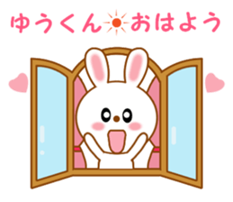 Sticker to send to Yuu-kun sticker #12404374